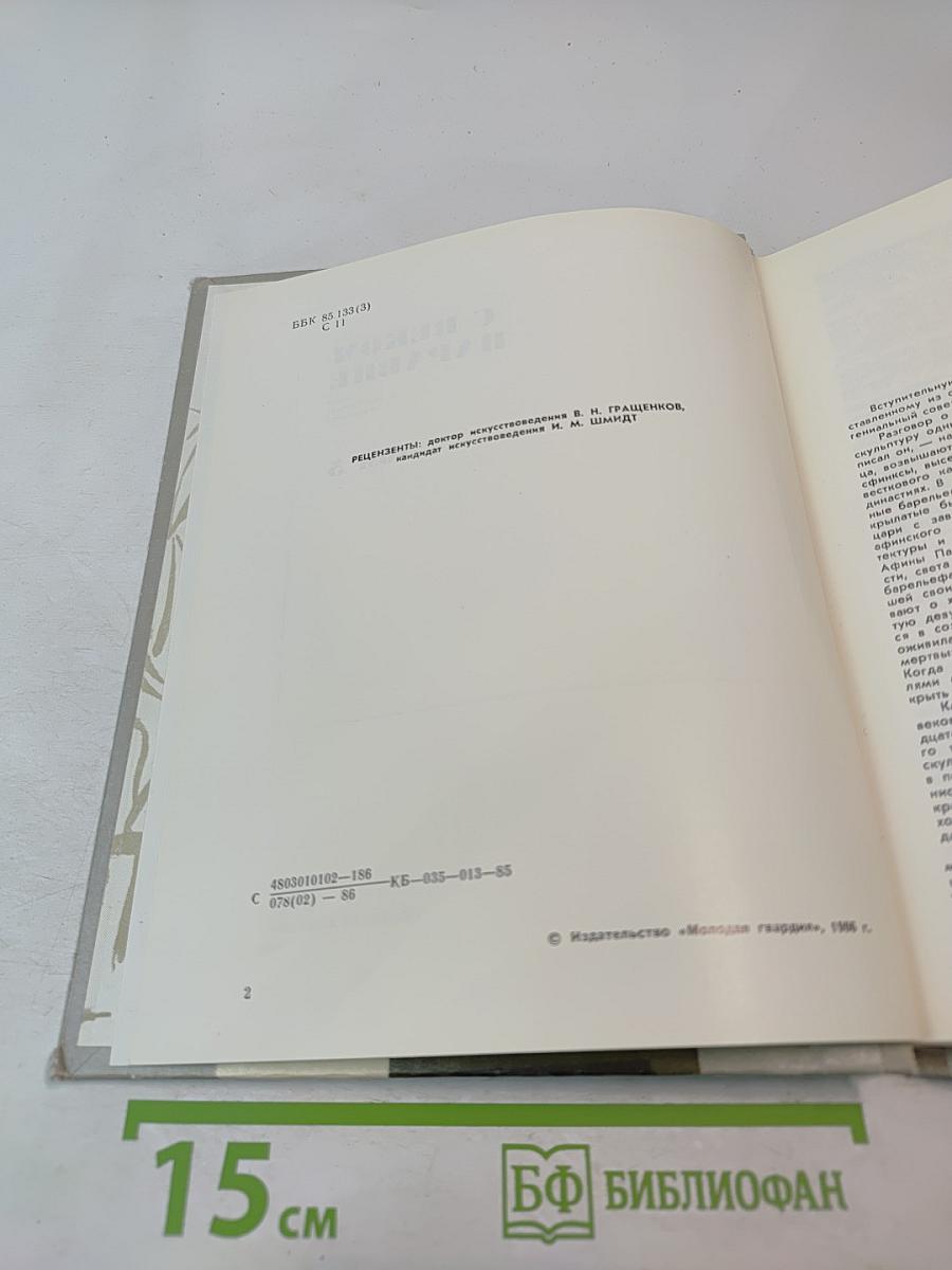 С веком наравне. Том 5