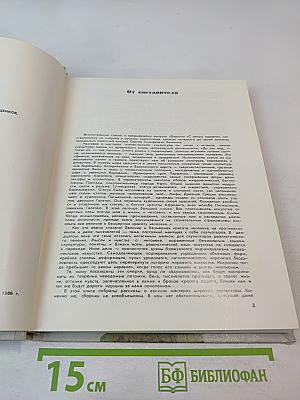 С веком наравне. Том 5