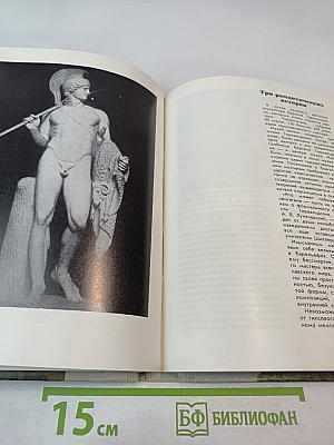 С веком наравне. Том 5