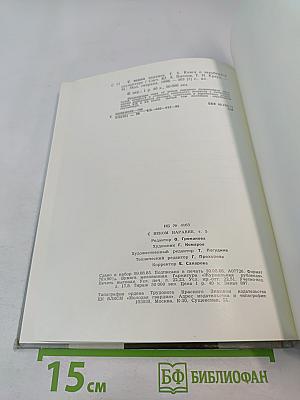 С веком наравне. Том 5