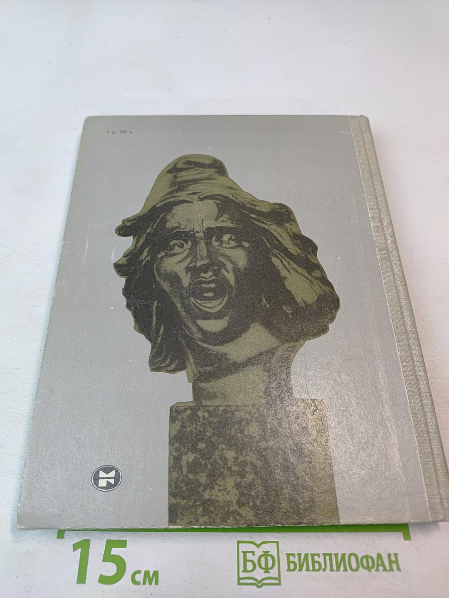 С веком наравне. Том 5