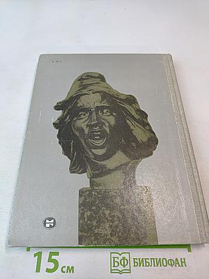 С веком наравне. Том 5