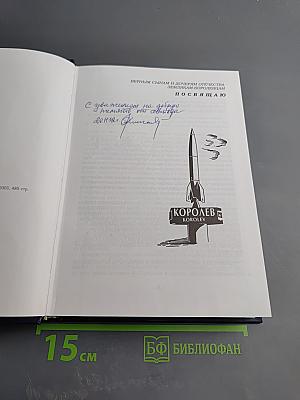 Люди долга и чести. Книга 3