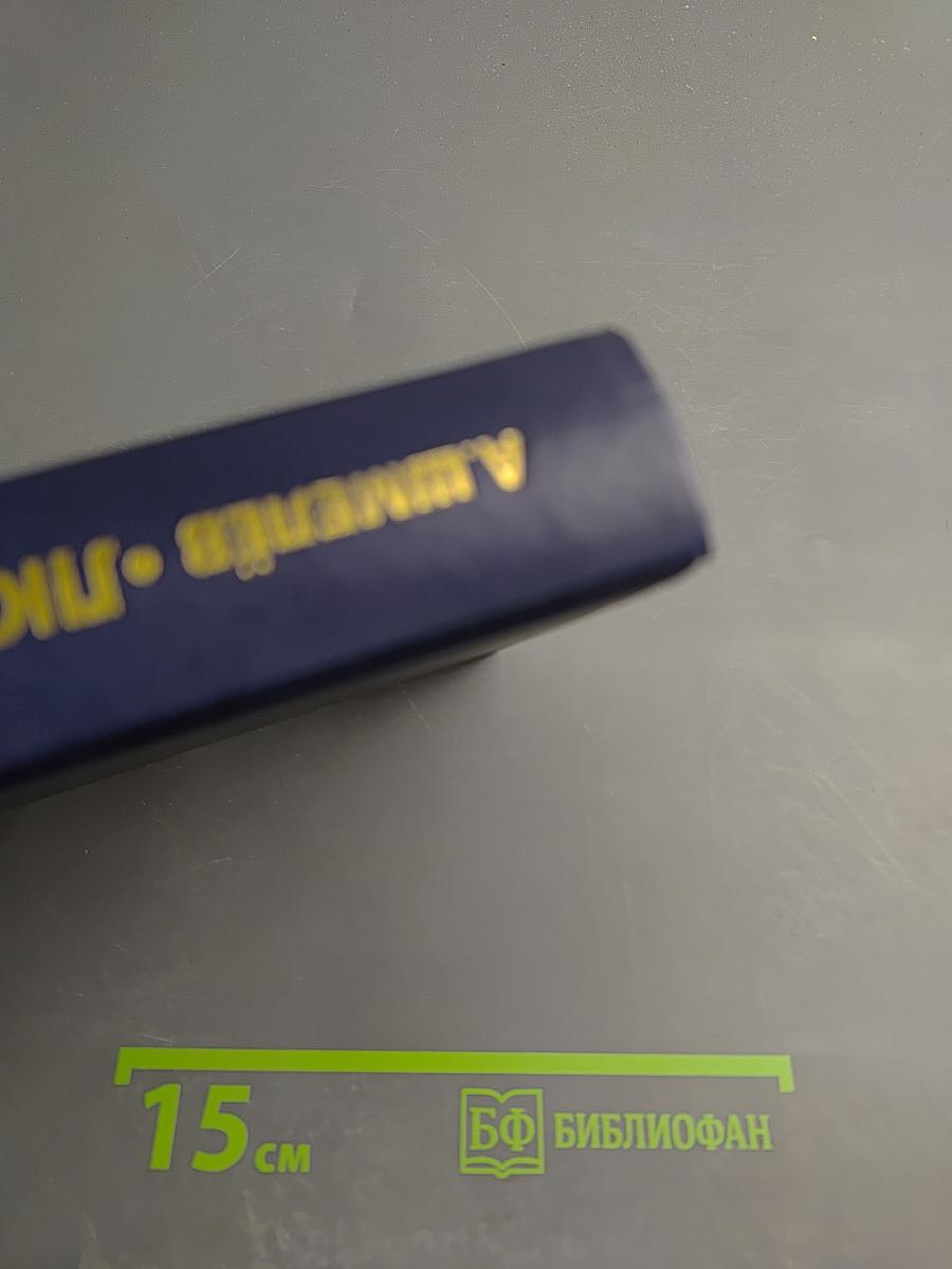 Люди долга и чести. Книга 3