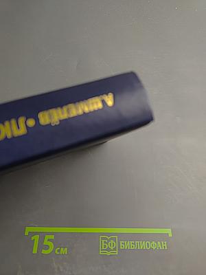 Люди долга и чести. Книга 3