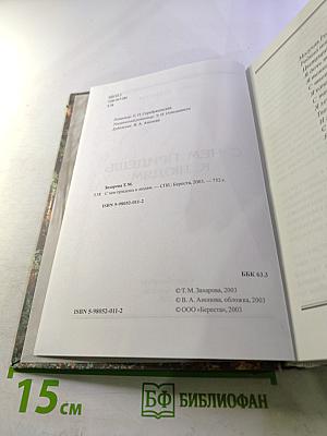 С чем придешь к людям