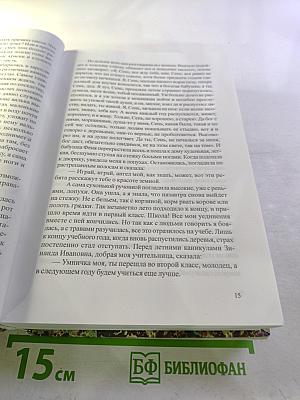 С чем придешь к людям