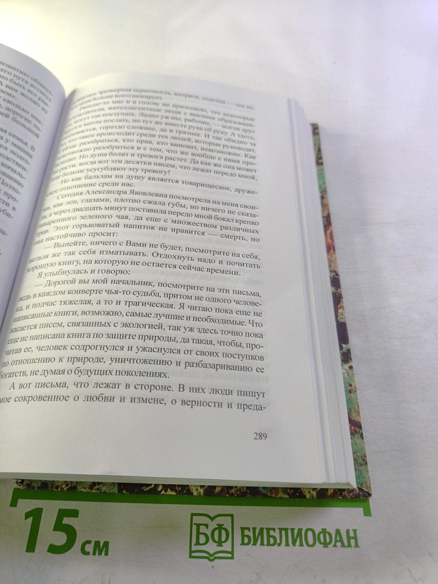 С чем придешь к людям