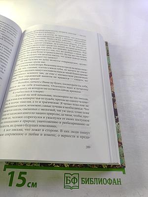 С чем придешь к людям