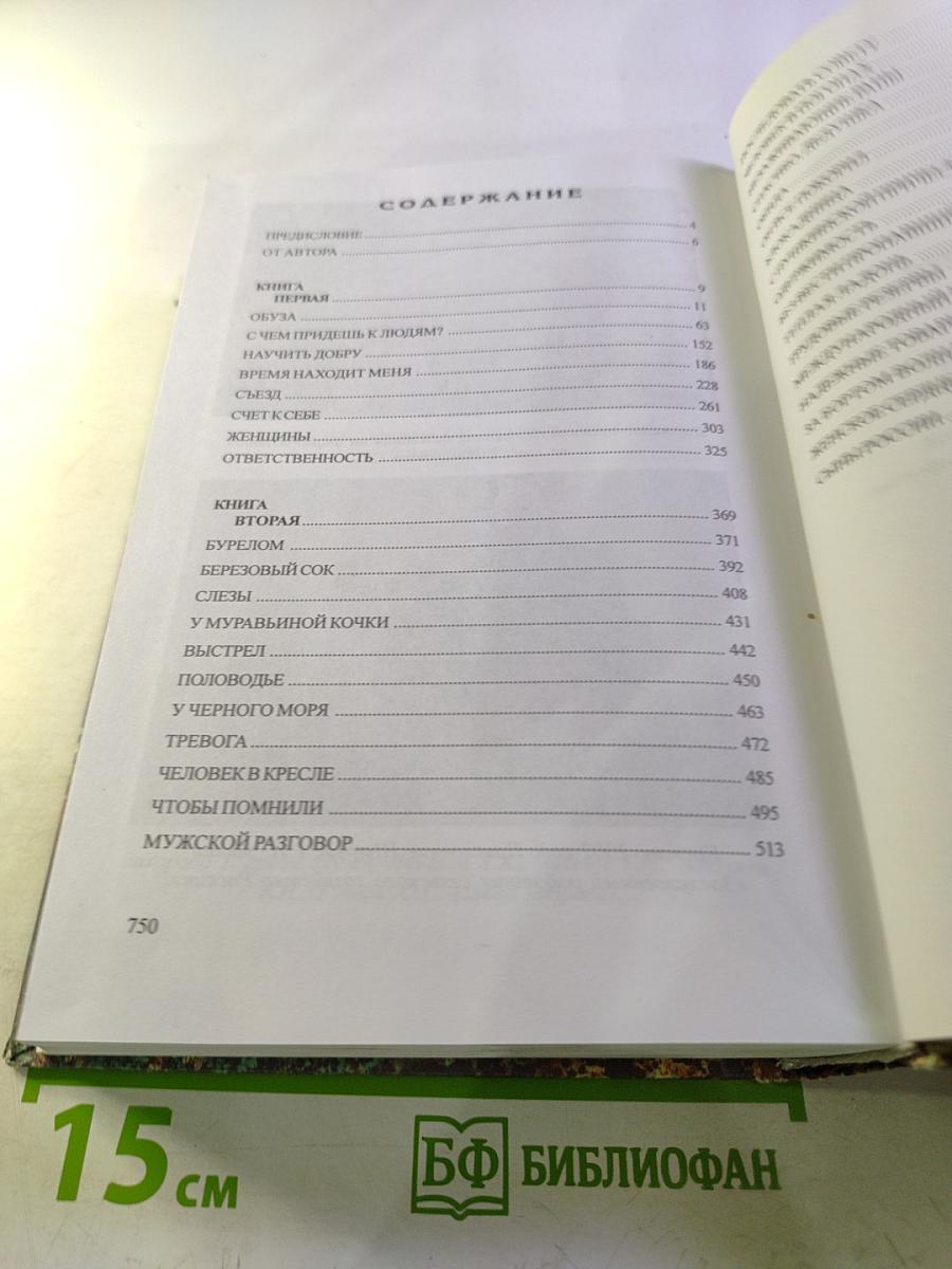 С чем придешь к людям