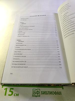 С чем придешь к людям