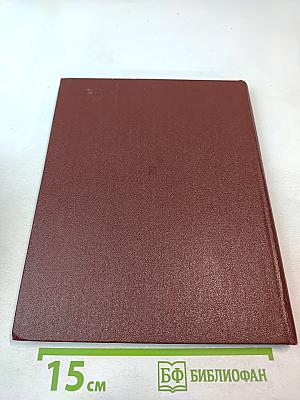 Солдатская слава. Книга пятая