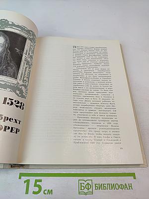 С веком наравне. Книга 4