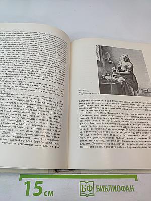 С веком наравне. Книга 4