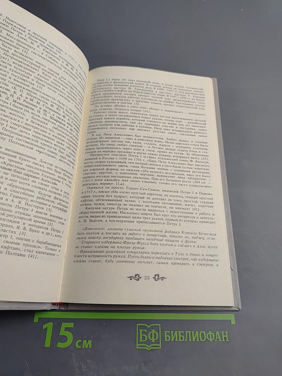 Дом Романовых: Биографический справочник. Часть I