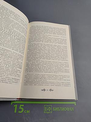 Дом Романовых: Биографический справочник. Часть I