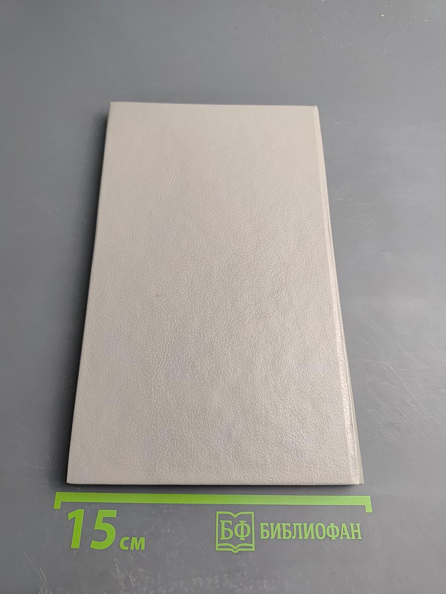 Дом Романовых: Биографический справочник. Часть I