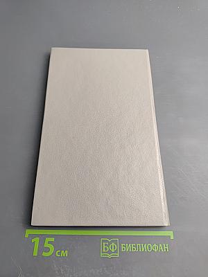 Дом Романовых: Биографический справочник. Часть I