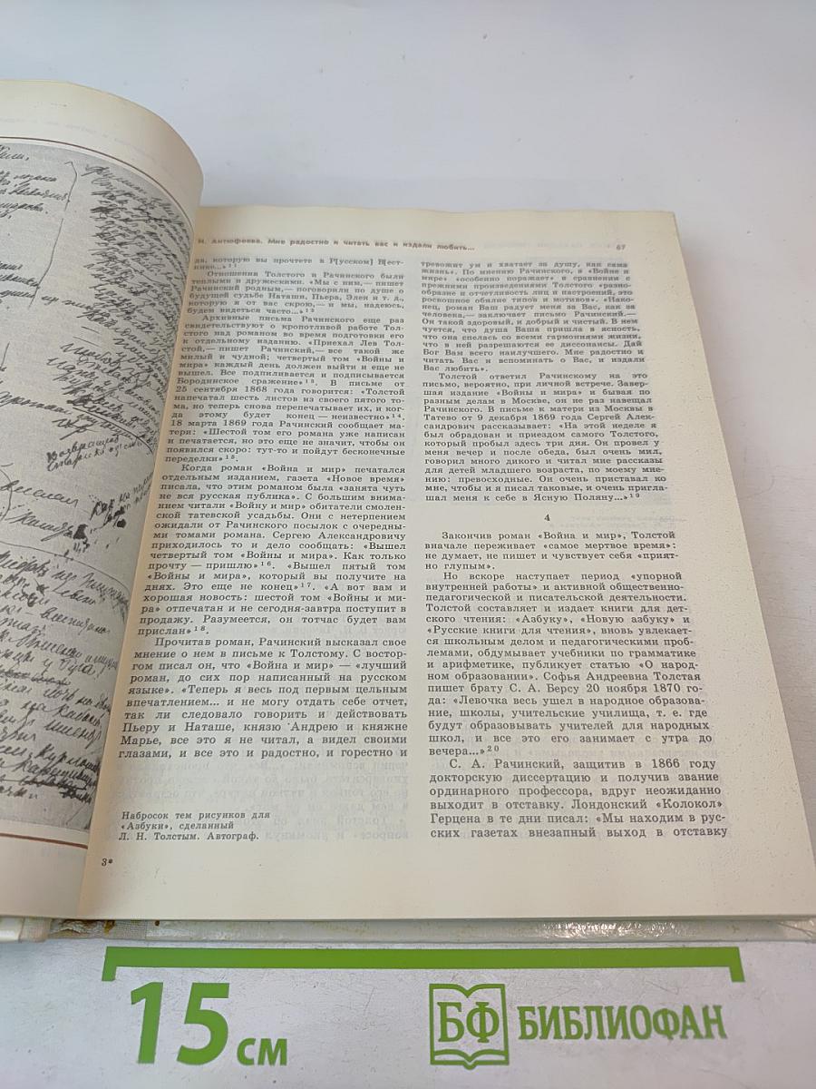 Прометей. Выпуск 12