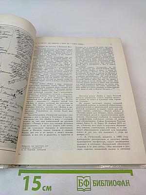 Прометей. Выпуск 12