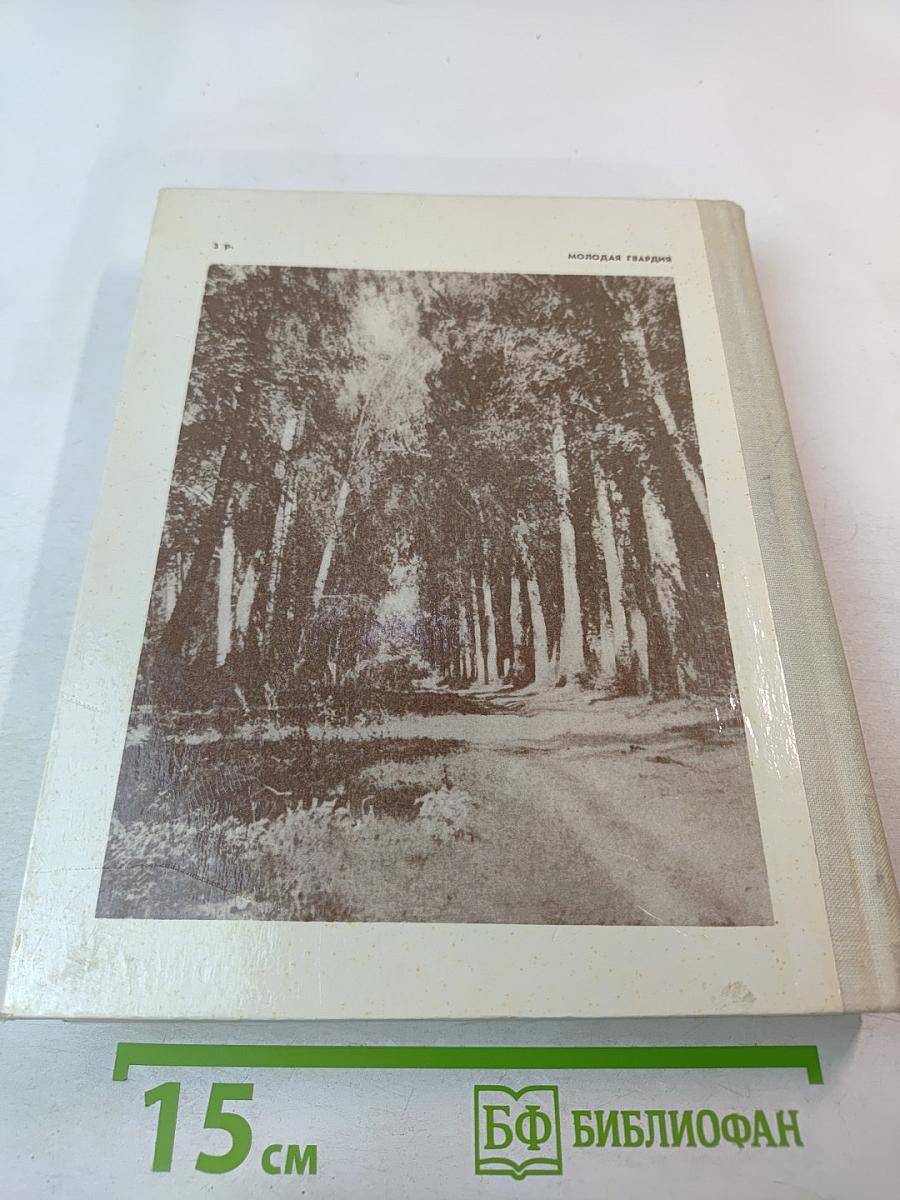 Прометей. Выпуск 12