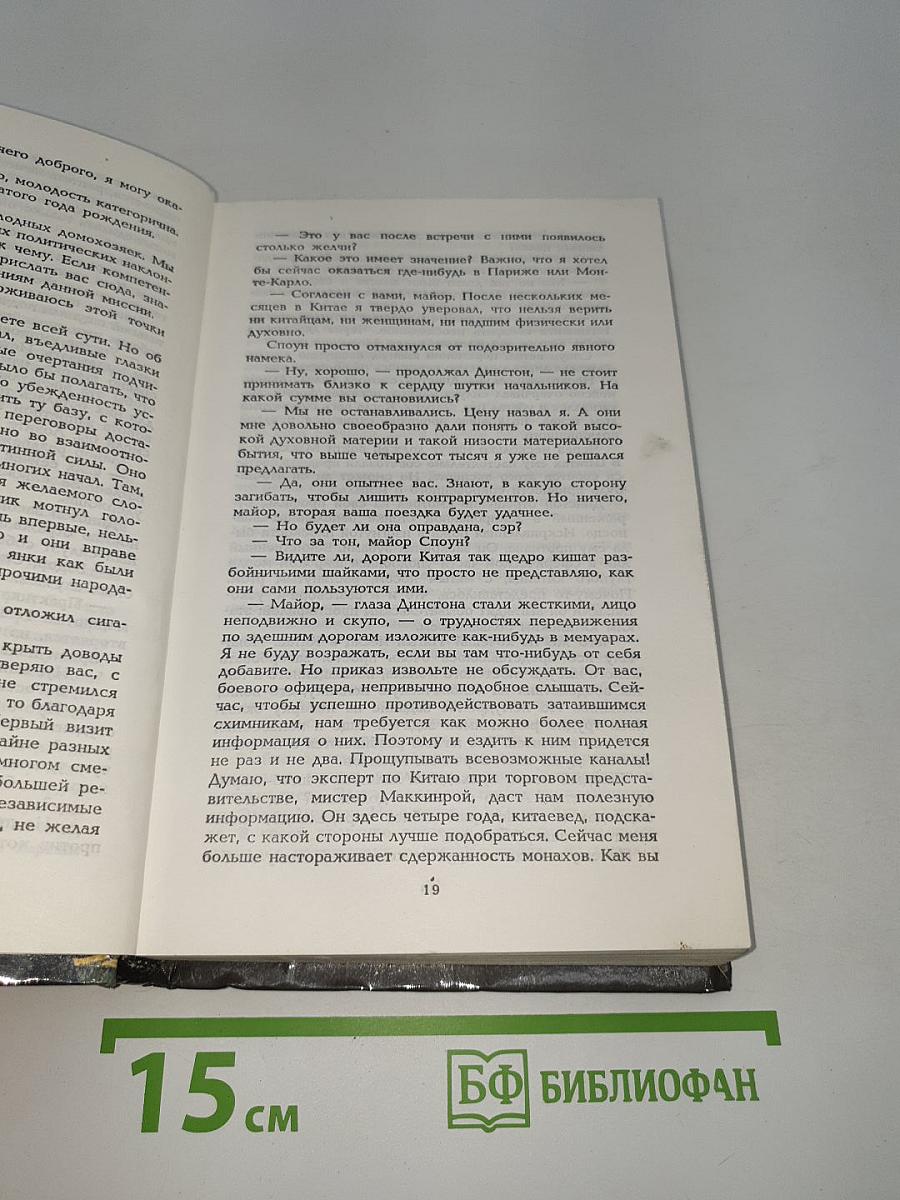 Воспитанник Шао