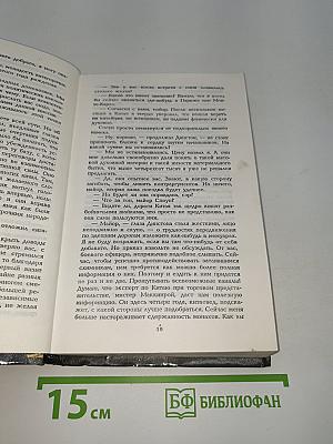 Воспитанник Шао
