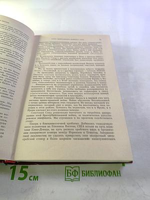 XXVI съезд Коммунистической партии Советского Союза. Стенографический отчет. Том 1