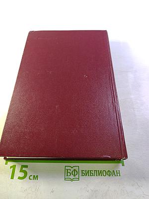 XXVI съезд Коммунистической партии Советского Союза. Стенографический отчет. Том 1