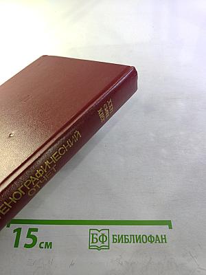 XXVI съезд Коммунистической партии Советского Союза. Стенографический отчет. Том 1