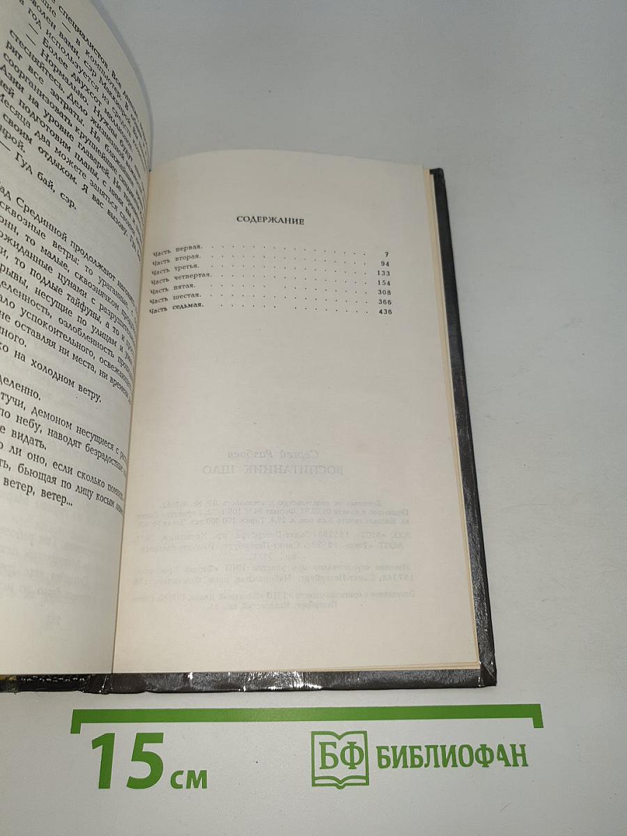 Воспитанник Шао