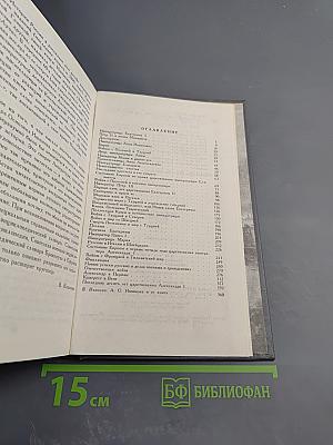 История России в рассказах для детей. Том второй