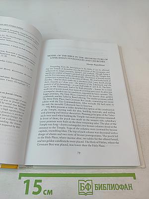 Ebreju teksts eiropas kultūrā