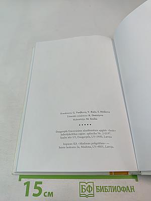 Ebreju teksts eiropas kultūrā