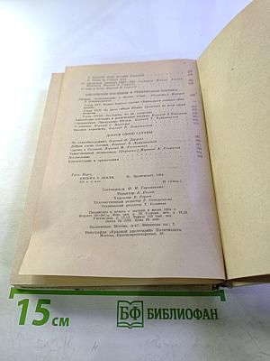 Письма с Земли