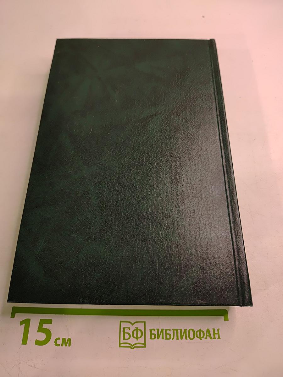 Протоколы заграничных групп Конституционно-демократической партии июнь-декабрь 1921 г. Том 5