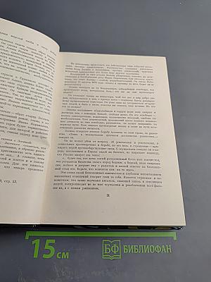 Братья Карамазовы. Том первый части I-II