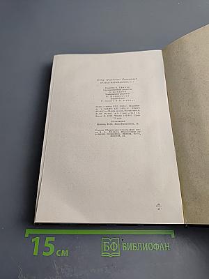 Братья Карамазовы. Том первый части I-II