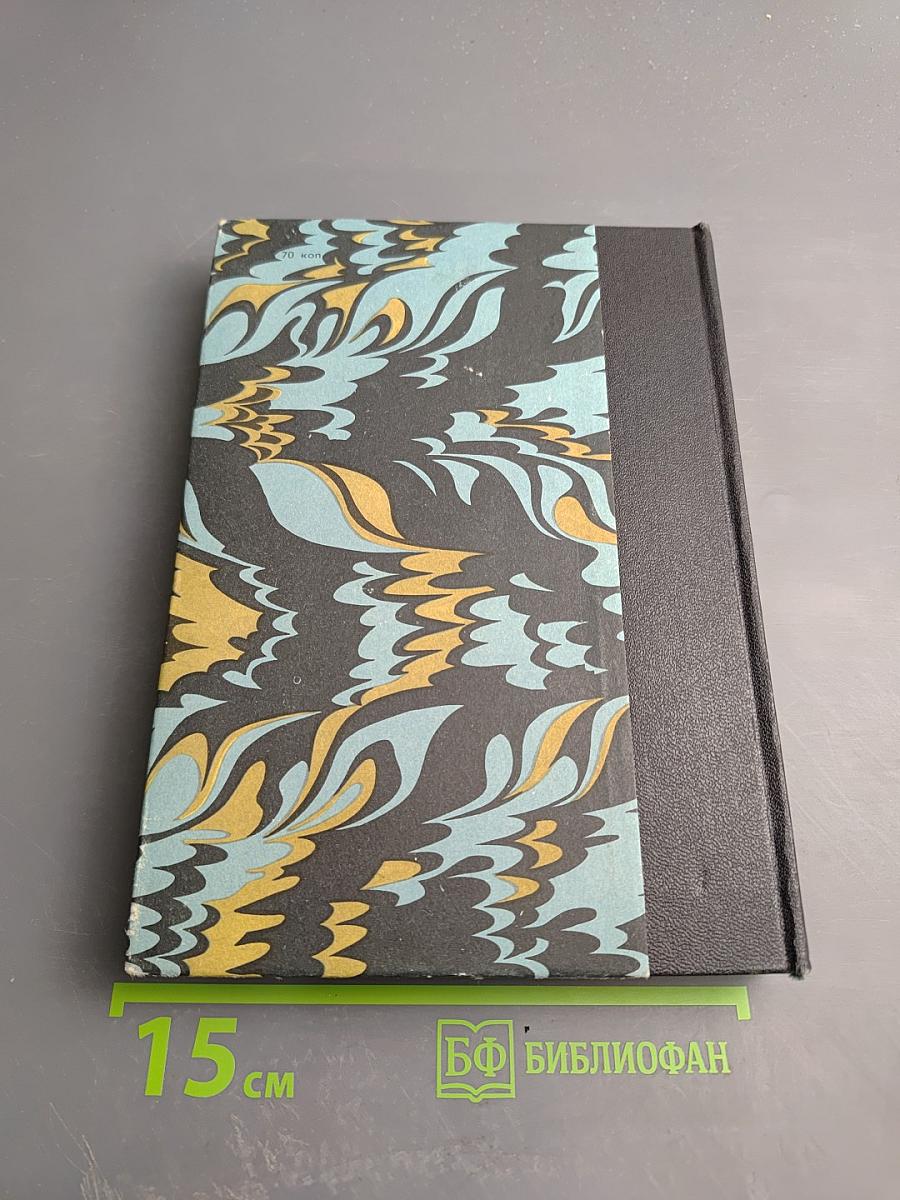 Братья Карамазовы. Том первый части I-II