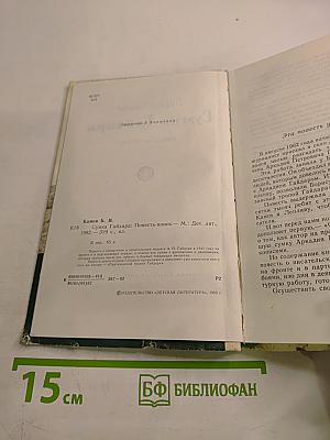 Сумка Гайдара