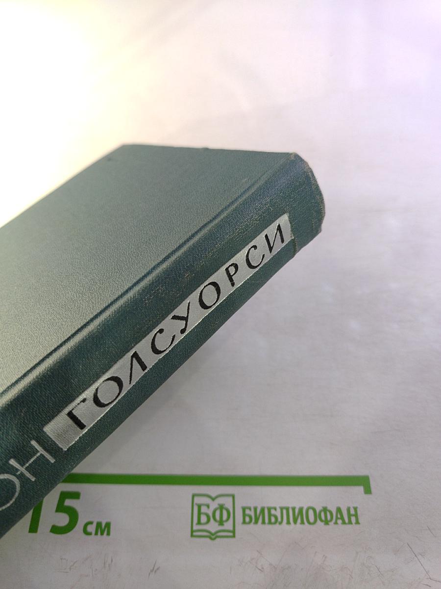 Собрание сочинений в шестнадцати томах. Том 16