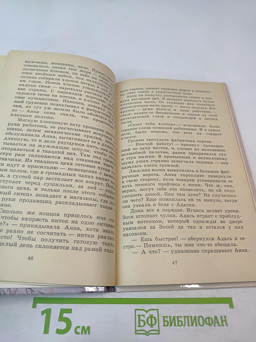 Комната на чердаке