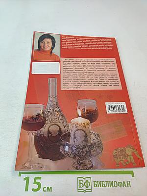 Декупаж: Стекло. Фарфор. Керамика