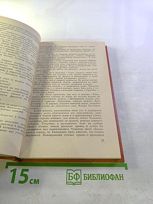 Война. Книга третья