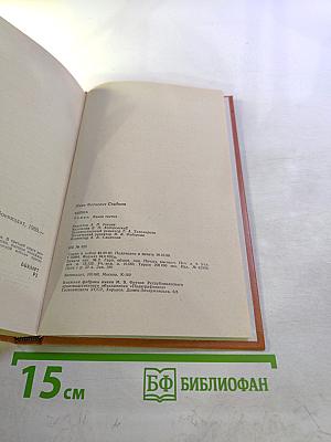 Война. Книга третья