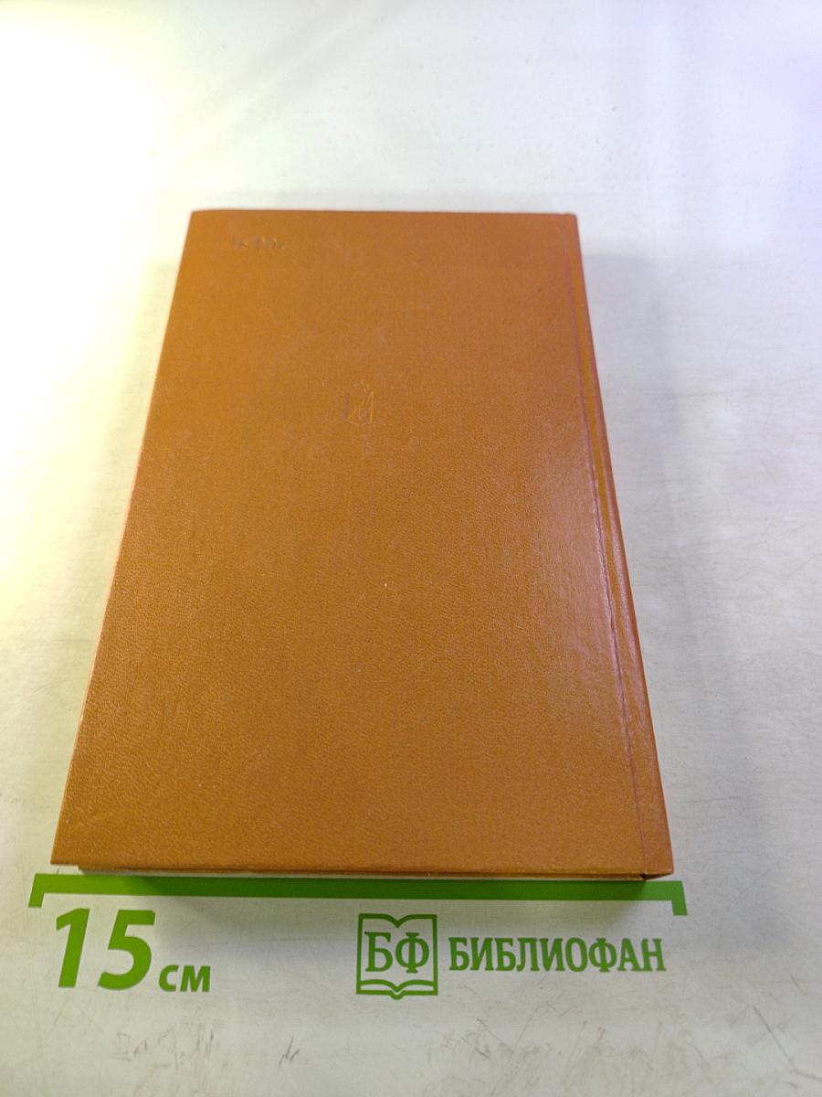 Война. Книга третья