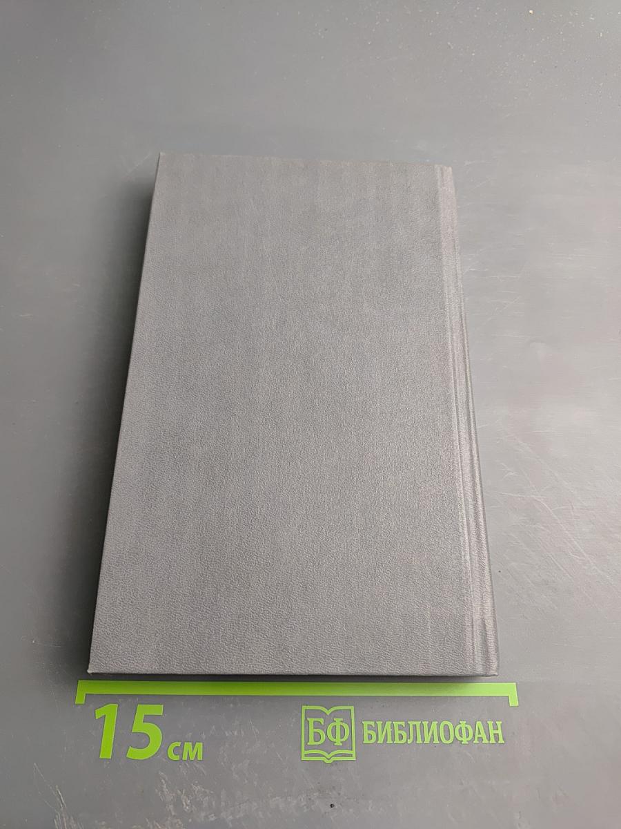 История России в рассказах для детей. Том второй