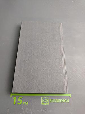 История России в рассказах для детей. Том второй