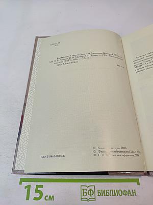 Laudationes. К юбилею Людмилы Алексеевны Вербицкой