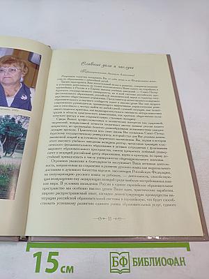 Laudationes. К юбилею Людмилы Алексеевны Вербицкой